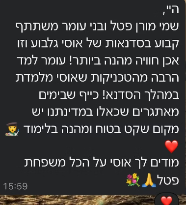 צילום מסך 2025-09-09 115305