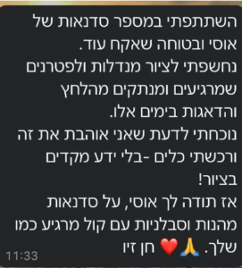 צילום מסך 2025-09-09 115322