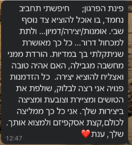 צילום מסך 2025-09-09 115329