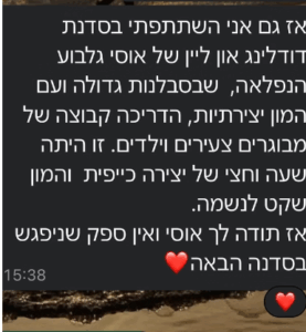 צילום מסך 2025-09-09 115337