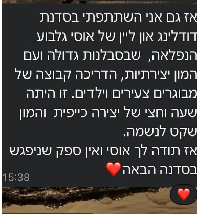 צילום מסך 2025-09-09 115337